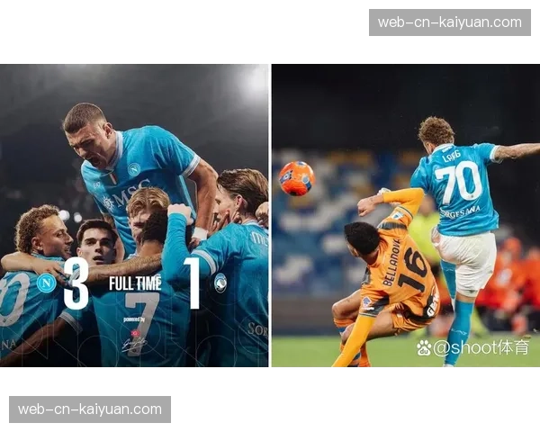 那不勒斯1-1战平亚特兰大，锁定下赛季欧联杯资格